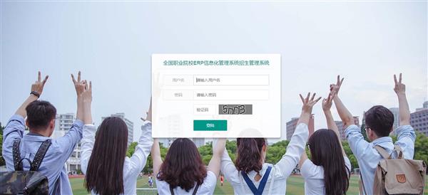 職業(yè)院校招生管理系統(tǒng)“公測期”征集客戶即將開始！