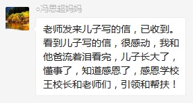 總有奇跡在這里誕生——唐山森泰教育升1報(bào)道：《感恩你，一路相隨伴著我！》   