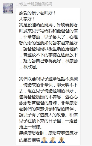 總有奇跡在這里誕生——唐山森泰教育升1報(bào)道：《感恩你，一路相隨伴著我！》   