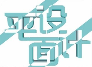 想成為平面設(shè)計小能手嗎？滄州深思電腦學(xué)校幫你！