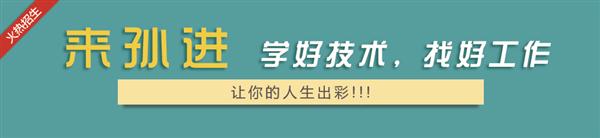 北京孫進(jìn)技校:中國高技工教育首選品牌